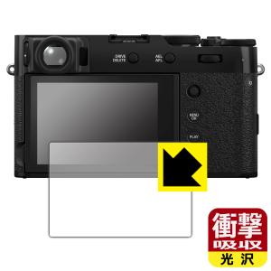 FUJIFILM X100VI/X100V 対応 衝撃吸収[光沢] 保護 フィルム 耐衝撃 日本製｜pdar