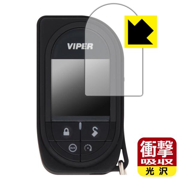 VIPER 7945V 特殊素材で衝撃を吸収！保護フィルム 衝撃吸収【光沢】