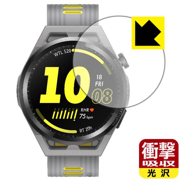 HUAWEI WATCH GT Runner 特殊素材で衝撃を吸収！保護フィルム 衝撃吸収【光沢】