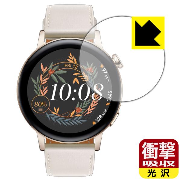 HUAWEI WATCH GT 3 【ケースサイズ 42mm用】 特殊素材で衝撃を吸収！保護フィルム...