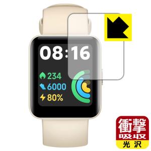 Xiaomi Redmi Watch 2 Lite 特殊素材で衝撃を吸収保護フィルム 衝撃吸収