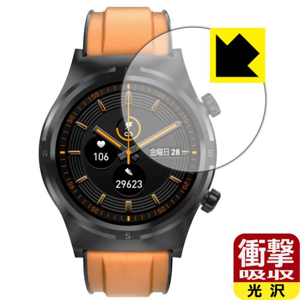 スマートウォッチ S1 特殊素材で衝撃を吸収！保護フィルム 衝撃吸収【光沢】