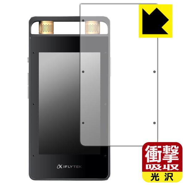 iFLYTEK AIライティングレコーダー VOITER SR502J 特殊素材で衝撃を吸収！保護フ...