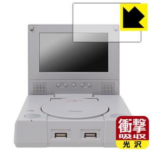 RETROFLAG PiStation Case + LCD 用 特殊素材で衝撃を吸収！保護フィルム 衝撃吸収【光沢】 (画面用)｜pdar