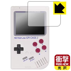 RETROFLAG GPi CASE 2W / GPi CASE 2 用 特殊素材で衝撃を吸収！保護フィルム 衝撃吸収【光沢】 (画面用)｜pdar