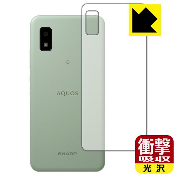 AQUOS wish3 / AQUOS wish2 / AQUOS wish対応 衝撃吸収[光沢] ...