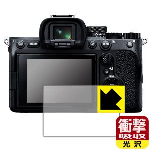 SONY α7IV 特殊素材で衝撃を吸収！保護フィルム 衝撃吸収【光沢】｜PDA工房R