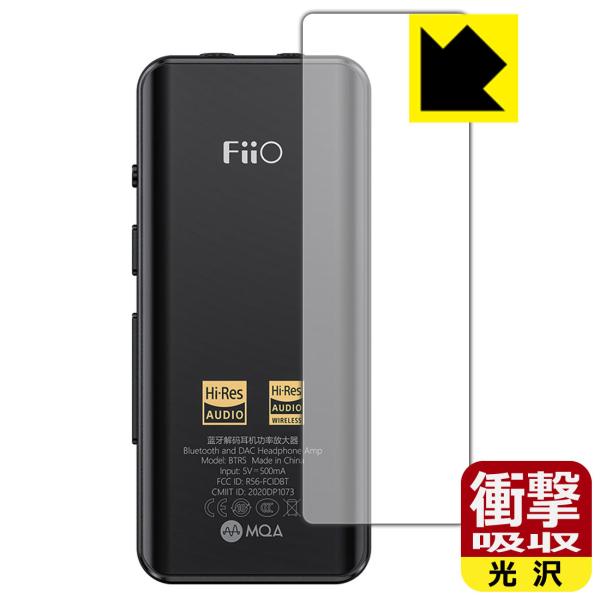 FiiO BTR5 2021 特殊素材で衝撃を吸収！保護フィルム 衝撃吸収【光沢】 (背面のみ)