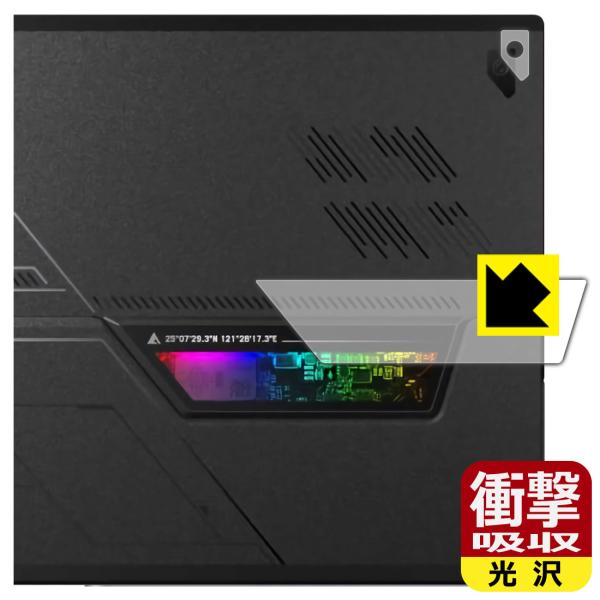 ASUS ROG Flow Z13 (2022) GZ301Z対応 衝撃吸収[光沢] 保護 フィルム...