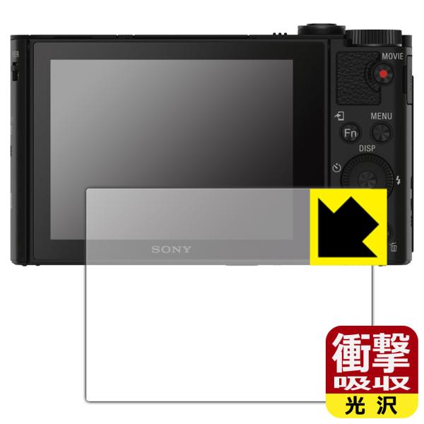 Cyber-shot HX90V/WX500 特殊素材で衝撃を吸収！保護フィルム 衝撃吸収【光沢】