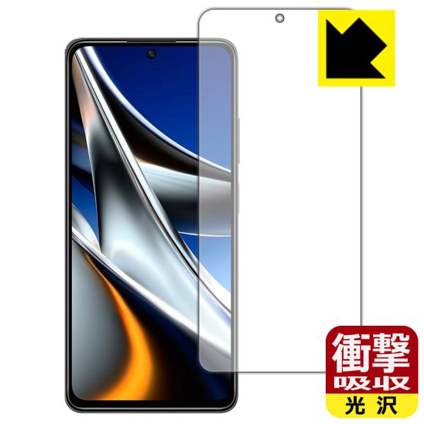 Xiaomi POCO X4 Pro 5G 特殊素材で衝撃を吸収！保護フィルム 衝撃吸収【光沢】 (...