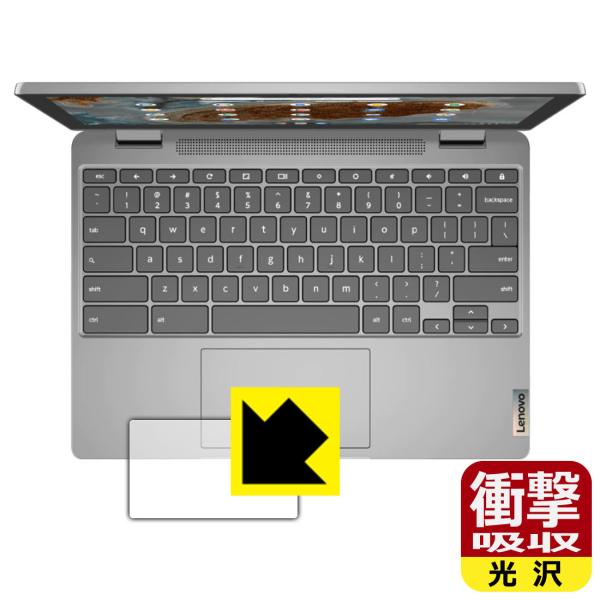 Lenovo IdeaPad Flex 360 Chromebook 特殊素材で衝撃を吸収！保護フィ...