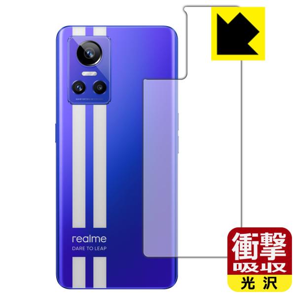 realme GT Neo 3 衝撃吸収[光沢] 保護 フィルム [背面用] 耐衝撃 日本製