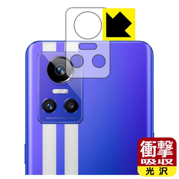 realme GT Neo 3 衝撃吸収[光沢] 保護 フィルム [レンズ周辺部用] 耐衝撃 日本製