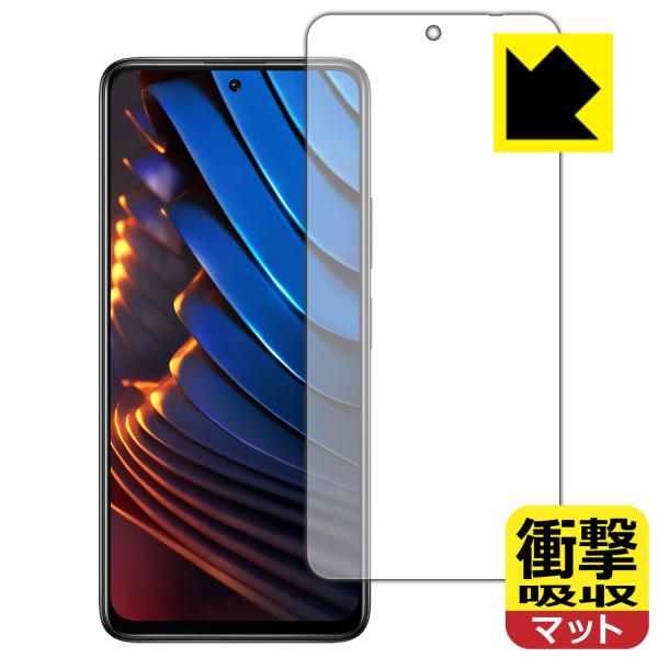 Xiaomi POCO X3 GT 特殊素材で衝撃を吸収！保護フィルム 衝撃吸収【反射低減】