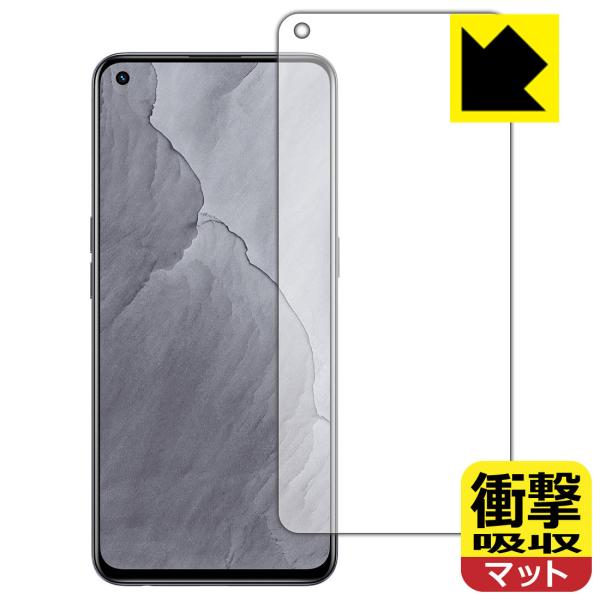 realme GT Master Edition 特殊素材で衝撃を吸収！保護フィルム 衝撃吸収【反射...