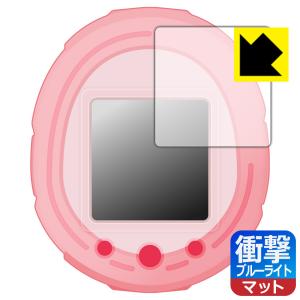 Tamagotchi Smart(たまごっちスマート)シリーズ 用 特殊素材で衝撃を吸収！保護フィルム 衝撃吸収【ブルーライトカット】反射低減