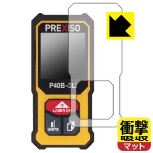 PREXISO P40B-3LI用衝撃吸収フィルムの買取情報