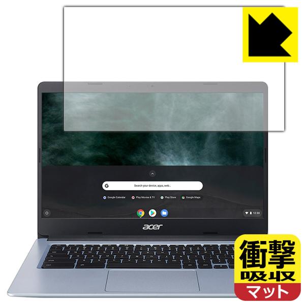 Acer Chromebook 314 (CB314-1Hシリーズ) 特殊素材で衝撃を吸収！保護フィ...