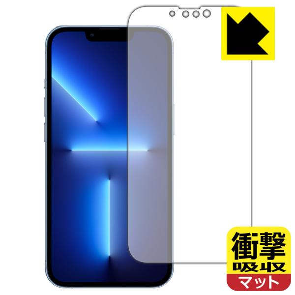 iPhone 13 Pro 特殊素材で衝撃を吸収！保護フィルム 衝撃吸収【反射低減】 (前面のみ)