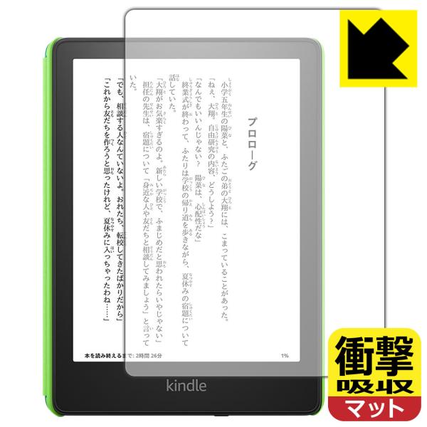 Kindle Paperwhite キッズモデル (2021年11月発売モデル) 特殊素材で衝撃を吸...