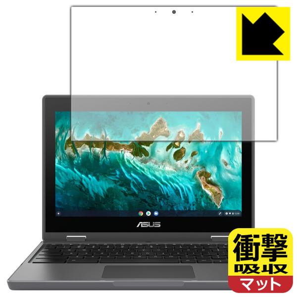 ASUS Chromebook Flip CR1 (CR1100FKA) 特殊素材で衝撃を吸収！保護...