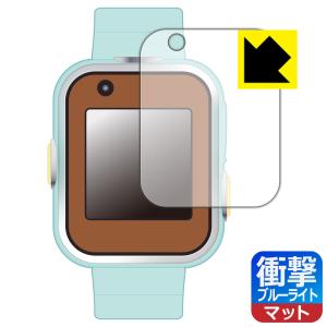 すみっコぐらし すみっコスマートウォッチ 用 特殊素材で衝撃を吸収！保護フィルム 衝撃吸収【ブルーライトカット】反射低減