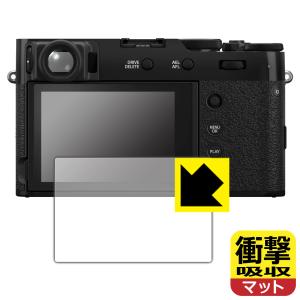 FUJIFILM X100VI/X100V 対応 衝撃吸収[反射低減] 保護 フィルム 耐衝撃 日本製｜pdar