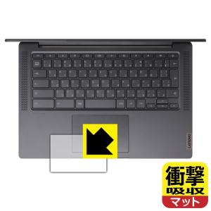 Lenovo IdeaPad Slim 560i Chromebook 特殊素材で衝撃を吸収！保護フィルム 衝撃吸収【反射低減】 (タッチパッド用)｜pdar