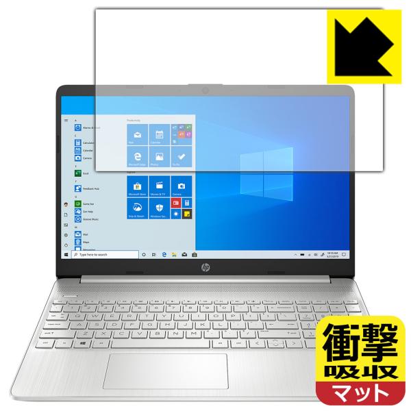 HP 15s-eq1000 / 15s-eq2000シリーズ 特殊素材で衝撃を吸収！保護フィルム 衝...