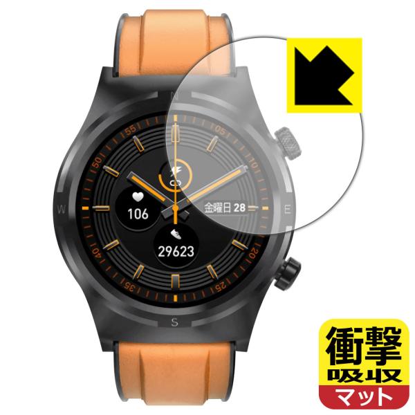 スマートウォッチ S1 特殊素材で衝撃を吸収！保護フィルム 衝撃吸収【反射低減】