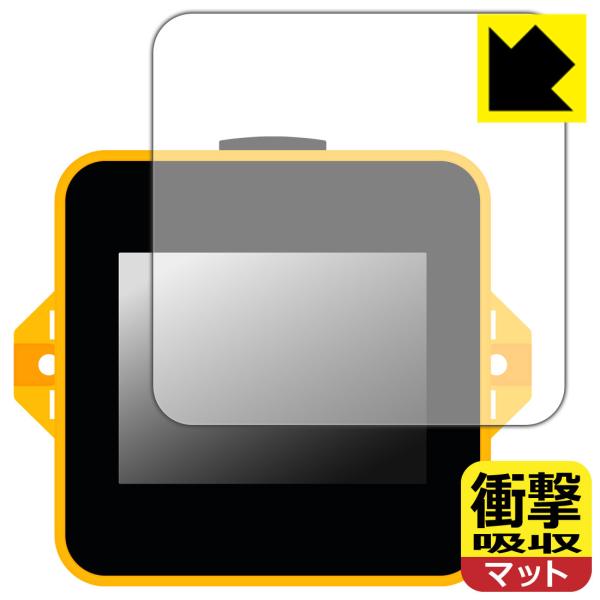 M5Stack Tough 用 特殊素材で衝撃を吸収！保護フィルム 衝撃吸収【反射低減】