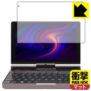 GPD Pocket3 特殊素材で衝撃を吸収！保護フィルム 衝撃吸収【反射低減】 (液晶用)｜pdar