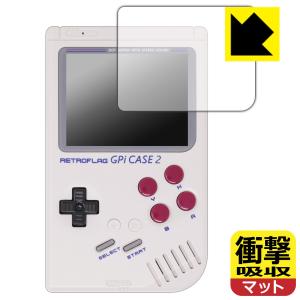 RETROFLAG GPi CASE 2W / GPi CASE 2 用 特殊素材で衝撃を吸収！保護フィルム 衝撃吸収【反射低減】 (画面用)｜pdar