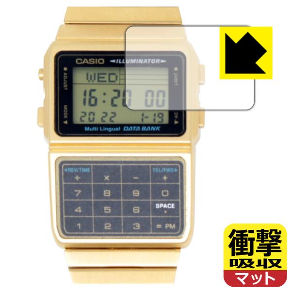 CASIO DBC-611シリーズ 用 特殊素材で衝撃を吸収！保護フィルム 衝撃吸収【反射低減】