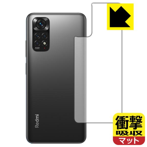Xiaomi Redmi Note 11S / Redmi Note 11 特殊素材で衝撃を吸収！保...