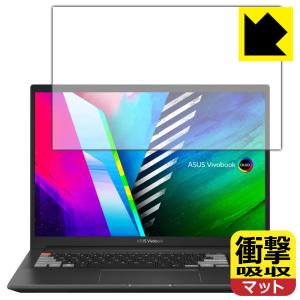 ASUS Vivobook Pro 16X OLED (M7600/N7600) 特殊素材で衝撃を吸収！保護フィルム 衝撃吸収【反射低減】｜pdar