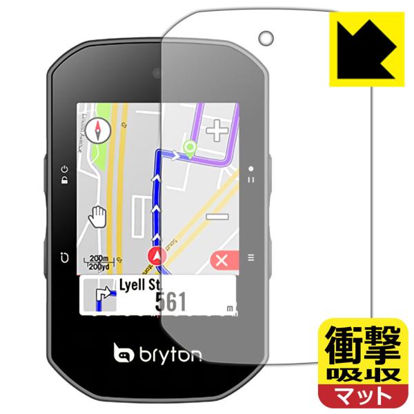 bryton Rider S500 特殊素材で衝撃を吸収！保護フィルム 衝撃吸収【反射低減】