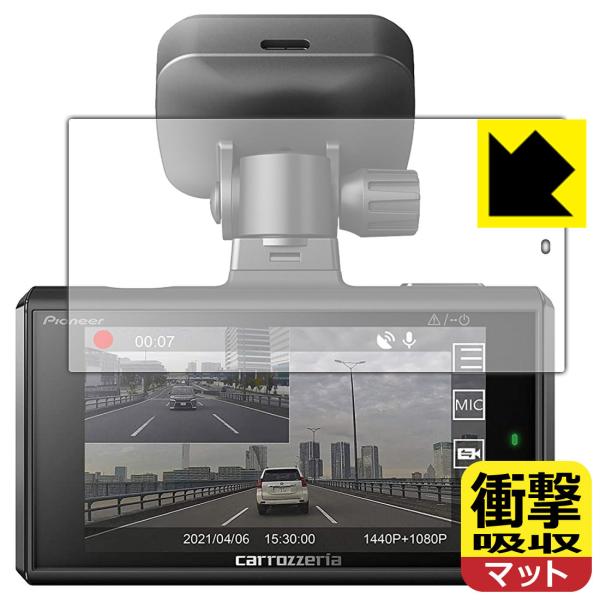 carrozzeria ドライブレコーダーユニット VREC-DH300D 特殊素材で衝撃を吸収！保...