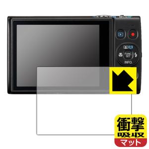 Canon IXY650/IXY640/IXY630 特殊素材で衝撃を吸収！保護フィルム 衝撃吸収【反射低減】