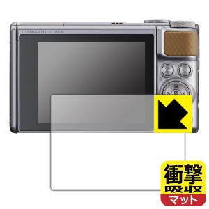 Canon PowerShot SX740HS/SX730HS 特殊素材で衝撃を吸収！保護フィルム 衝撃吸収【反射低減】｜pdar