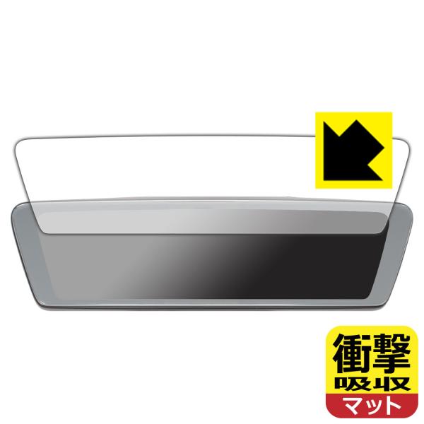 MAXWIN 9.88インチ デジタルルームミラー MDR-C003A1X 特殊素材で衝撃を吸収！保...