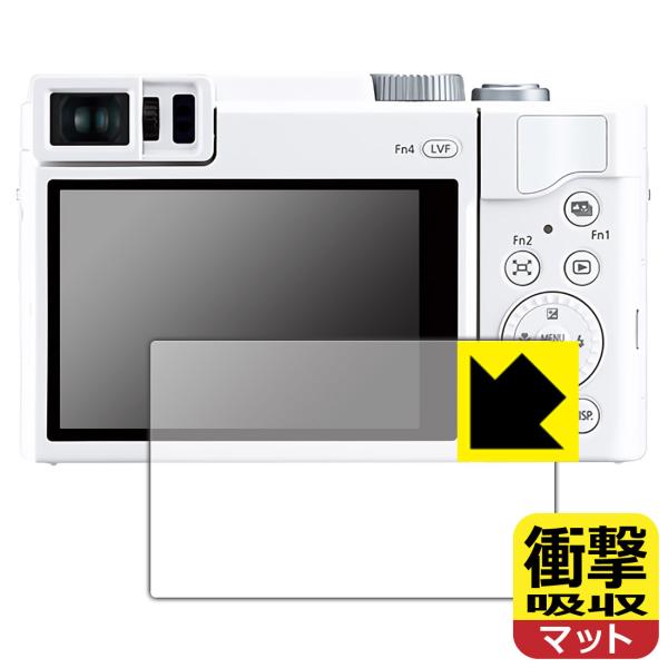 Panasonic LUMIX TZ95/FZ1000II 特殊素材で衝撃を吸収！保護フィルム 衝撃...