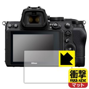 Nikon Z5 特殊素材で衝撃を吸収！保護フィルム 衝撃吸収【反射低減】｜pdar