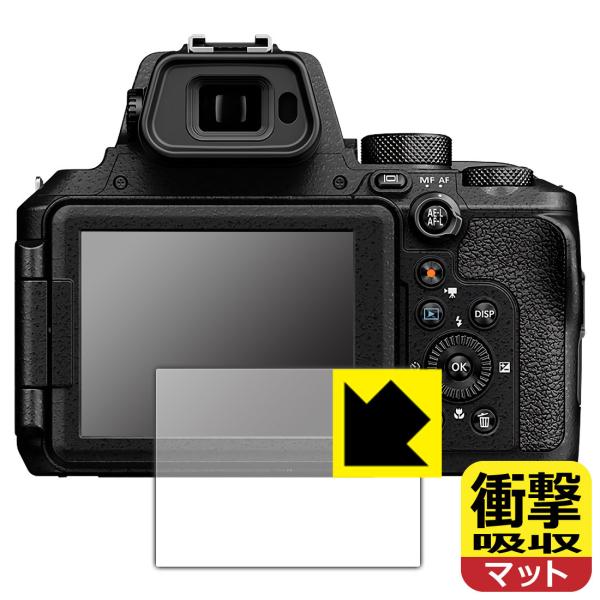 Nikon COOLPIX P950/P1000 特殊素材で衝撃を吸収！保護フィルム 衝撃吸収【反射...