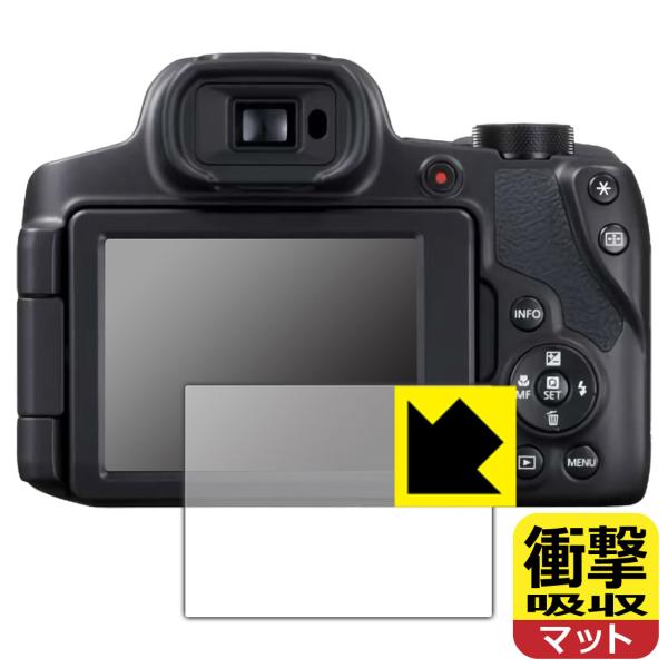 Canon PowerShot SX70HS 特殊素材で衝撃を吸収！保護フィルム 衝撃吸収【反射低減...