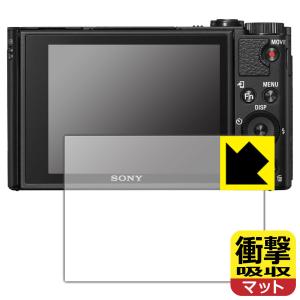 Cyber-shot HX99/WX800 特殊素材で衝撃を吸収！保護フィルム 衝撃吸収【反射低減】｜pdar