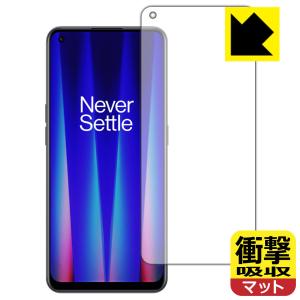 OnePlus Nord CE 2 5G 特殊素材で衝撃を吸収保護フィルム 衝撃吸収