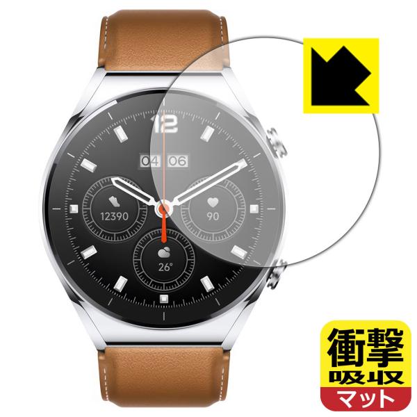 Xiaomi Watch S1 特殊素材で衝撃を吸収！保護フィルム 衝撃吸収【反射低減】