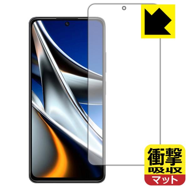 Xiaomi POCO X4 Pro 5G 特殊素材で衝撃を吸収！保護フィルム 衝撃吸収【反射低減】...